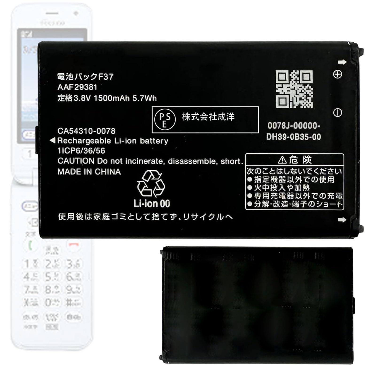 Amazon | Aousavo 交換用電池x1個 NTT docomo F-01M 互換バッテリー