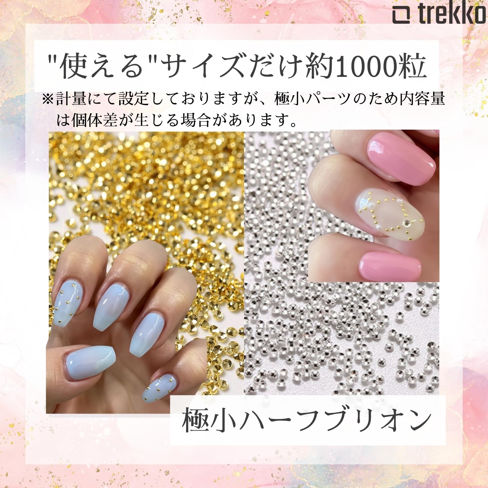 Amazon.co.jp: trekko ネイルパーツ ブリオン 半球 極小 ハーフ 