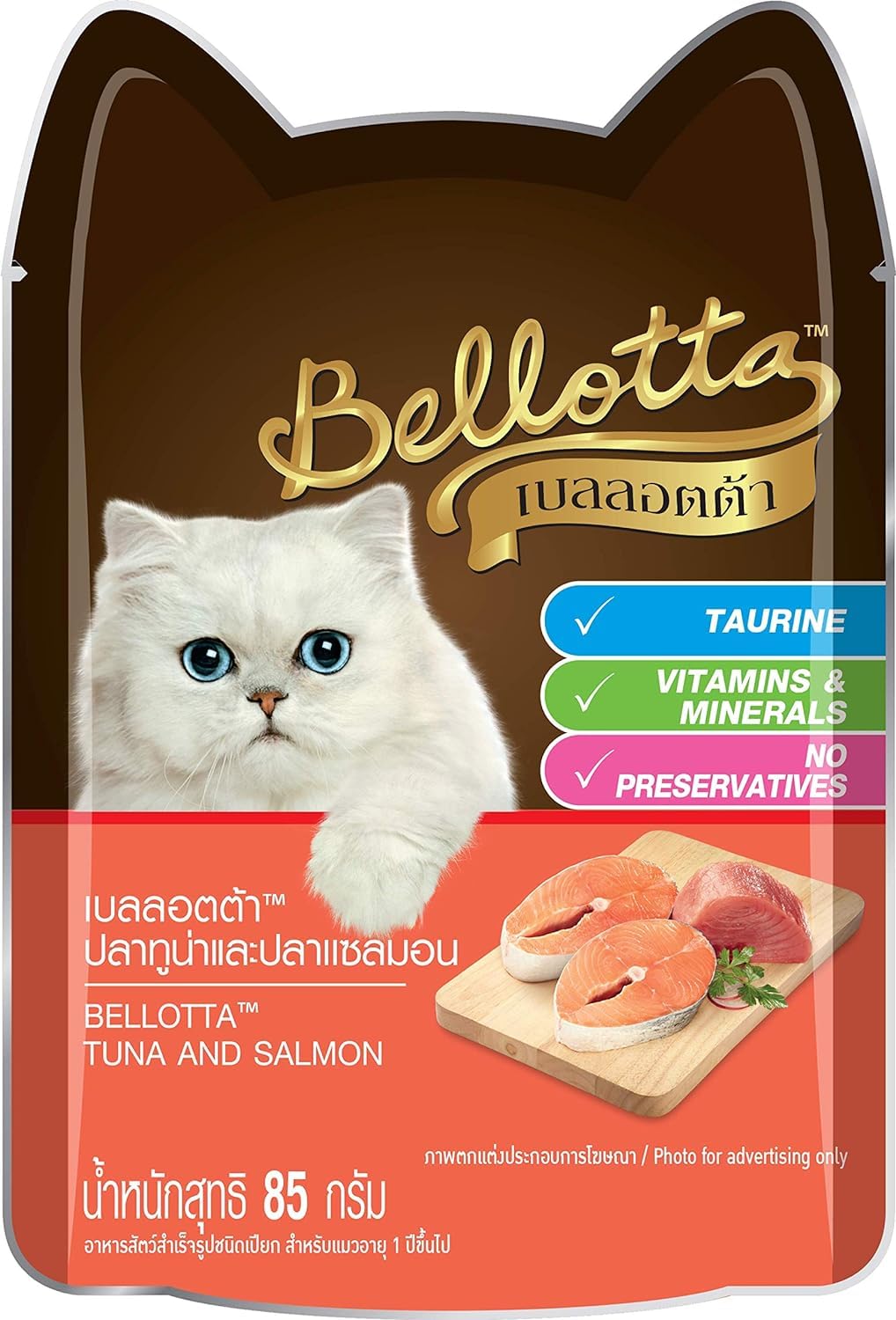 Bellotta Premium Wet Food for Cats Tuna & Salmon 85g - Pack of 16 - Sold by Sniff N Licks (B0CT8V8N8J) Amazon Price History, Amazon Price Tracker