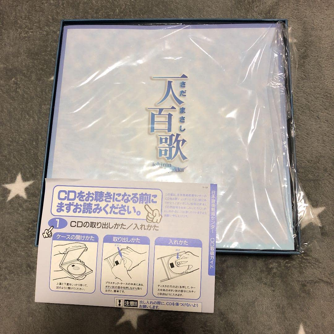 Amazon | 一人百歌 さだまさし セット | おもちゃ雑貨 | おもちゃ
