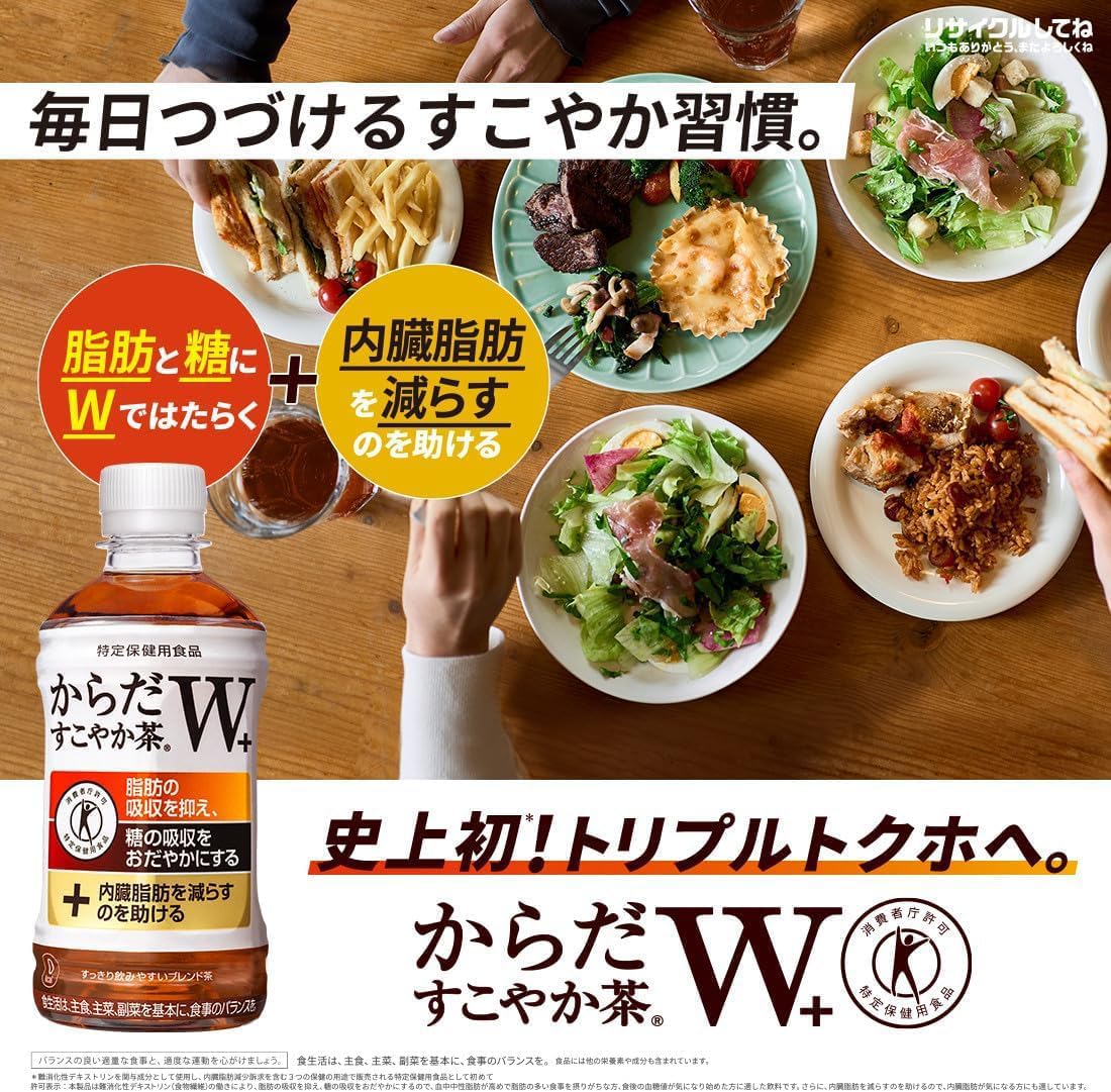 からだすこやか茶W　60本セット Amazon.co.jp: 【5箱・60本】からだすこやか茶W＋1.05L : 食品・飲料