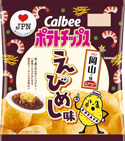 高評価 カルビー ポテトチップス 山口の味 チキンチキンごぼう味のクチコミ 評価 値段 価格情報 もぐナビ