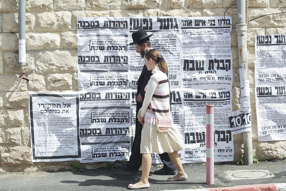 Les Shtisel : Une Famille à Jérusalem : L'intégrale des Saisons 1 & 2