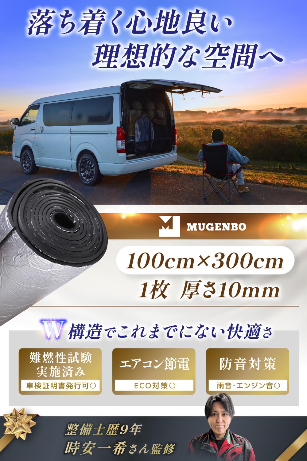Amazon.co.jp: 断熱シート 【整備士監修】 車 断熱材 断熱マット