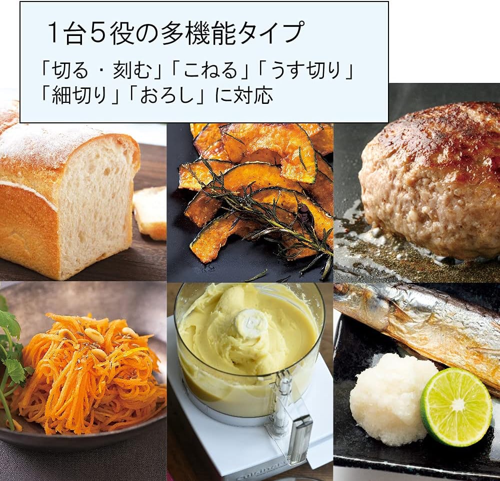 クイジナート フードプロセッサー 1.9L 大容量 3~4人分向け 1台5