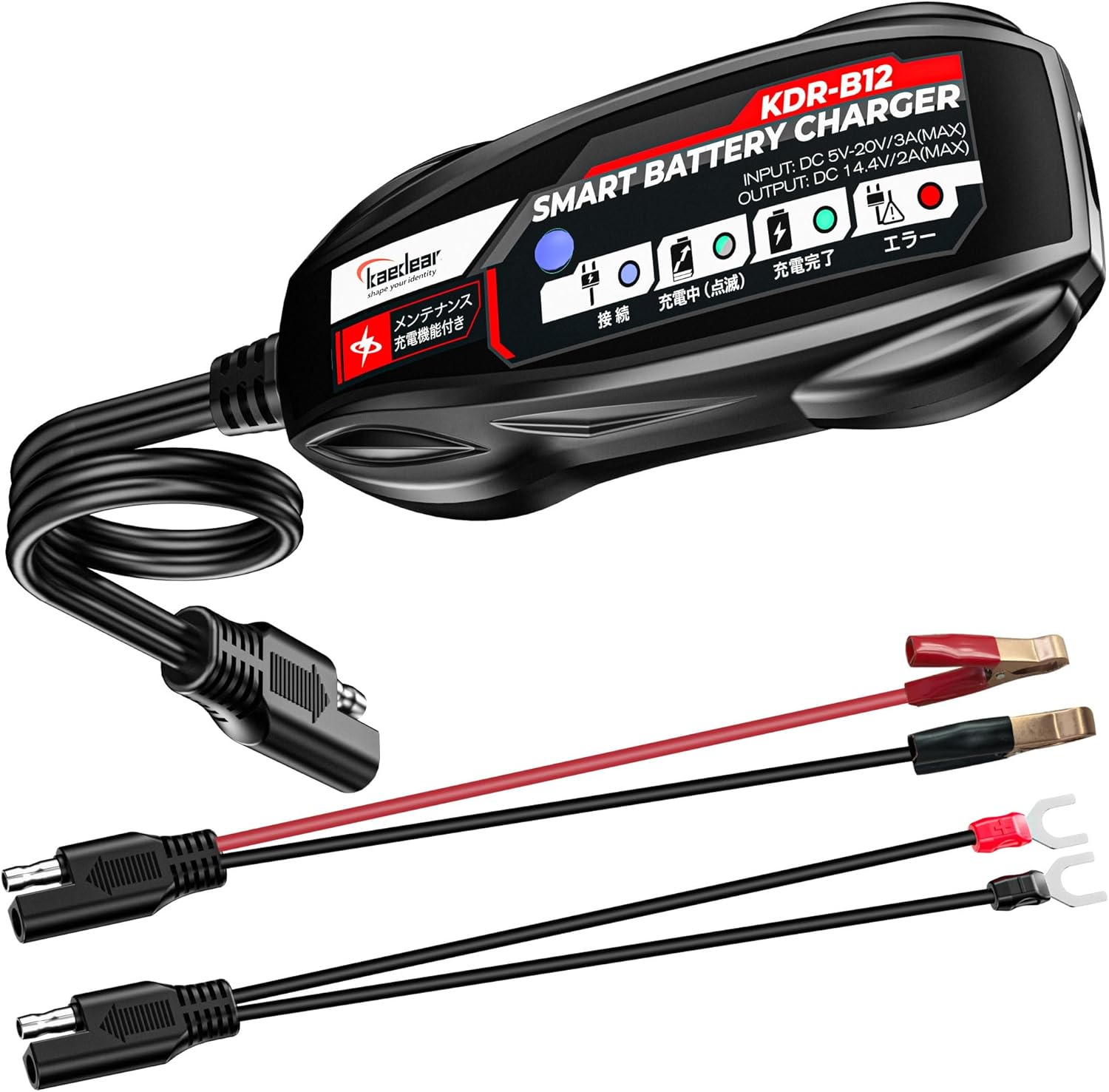 Kaedear(カエディア) バイク バッテリー充電器 USB 入力 12V バッテリー チャージャー 充電器 2A メンテナンス充電 機能 付き コンセントが無い環境でもバッテリー充電が可能 スマートバッテリーチャージャー KDR-B12