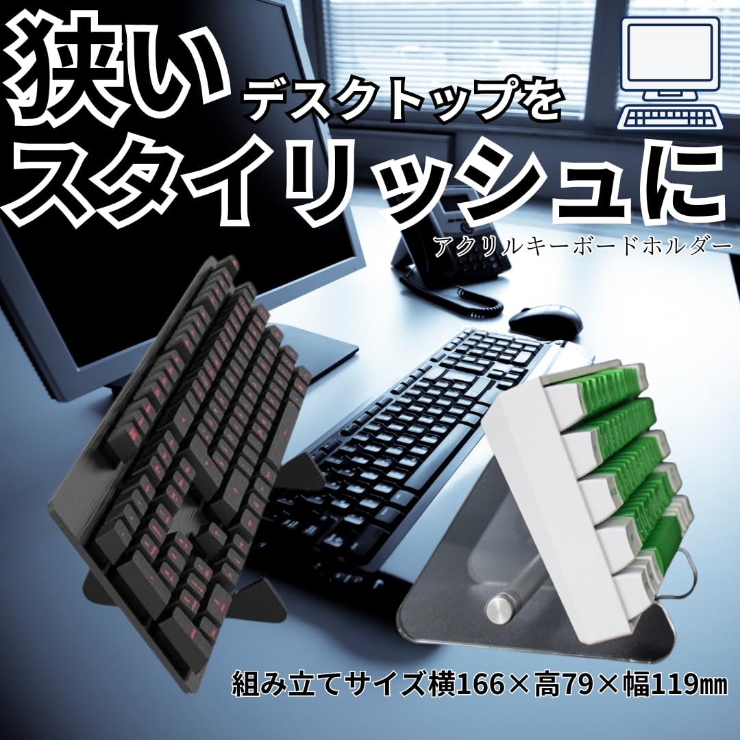 スタイリッシュ&実用的！3段階キーボードホルダーディスプレイスタンド Amazon | Kamehame キーボードディスプレイスタンド 3段メカニカル
