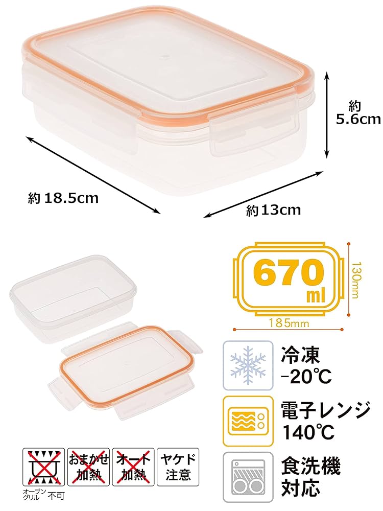 タッパー　Mサイズ Amazon｜ストリックスデザイン 密封保存容器 長方形 670ml 4点