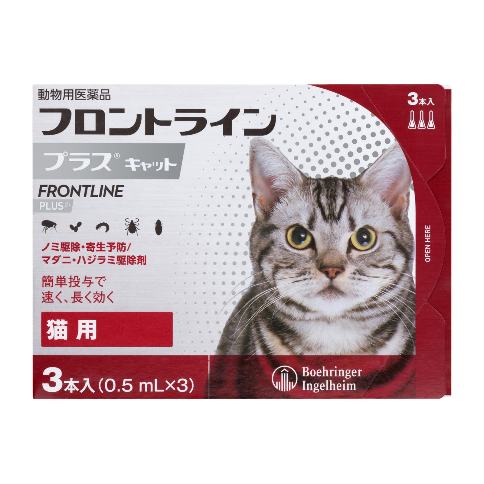 Amazon.co.jp: 【動物用医薬品】フロントライン プラス キャット 猫用