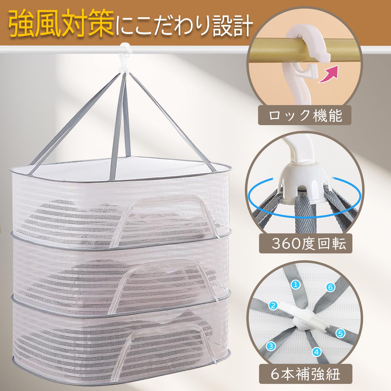 物干しネット　乾物ネット3段 6個入り Amazon.co.jp : Tongwey 物干しネット 3段 型崩れ防止 平干し