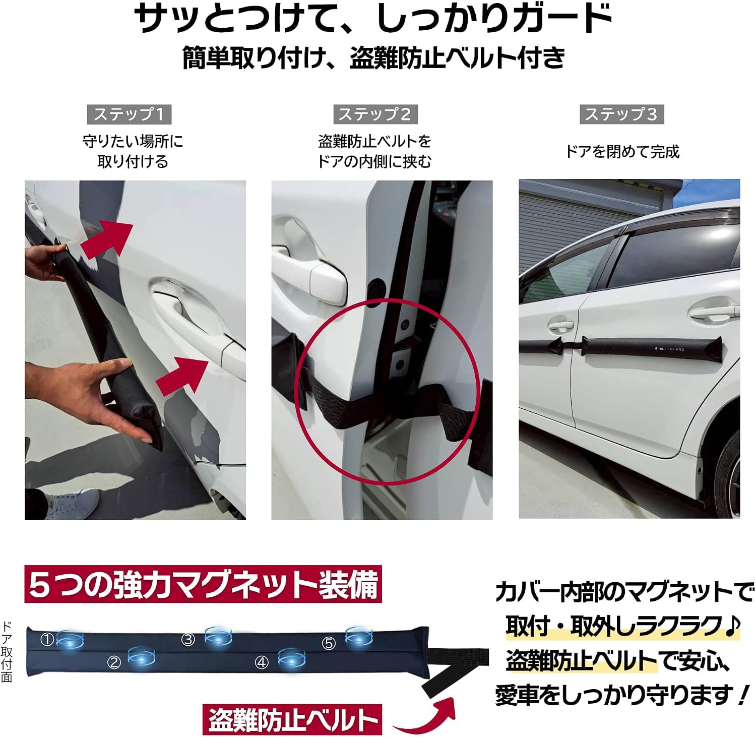 Amazon | 【 現役整備士プロ監修 】 本格 車用 ドアプロテクター