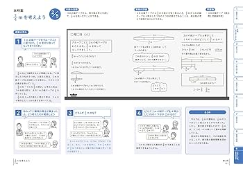 板書で見る全単元・全時間の授業のすべて 算数 小学校5年上