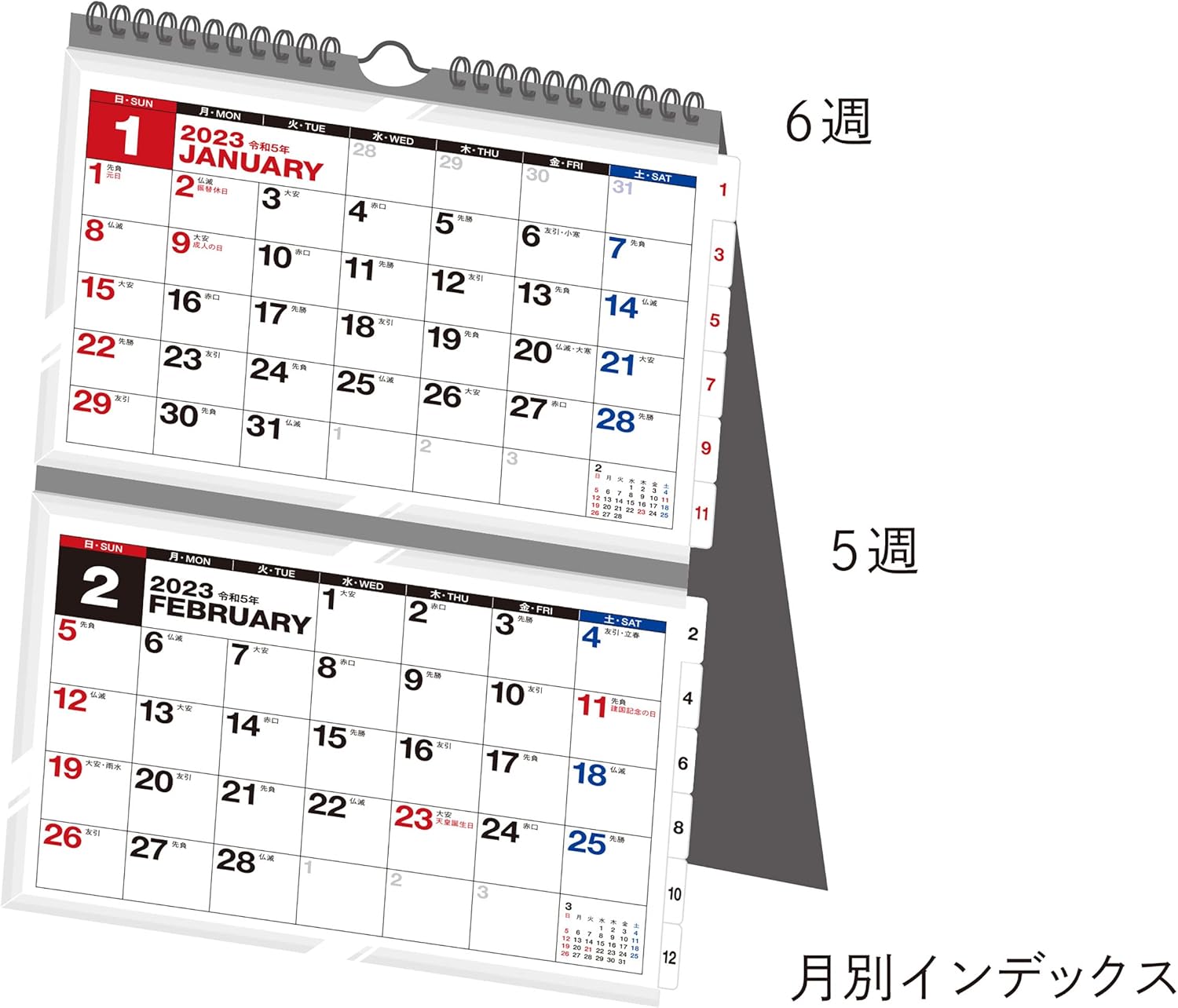 高橋 23年 カレンダー 卓上 2ヶ月一覧 A6 2面 E131 高級品