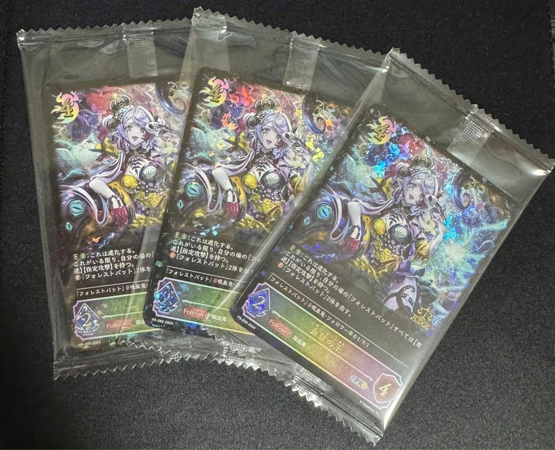 ジャッジプロモ]血統の王 PR-269 未開封 シャドウバースエボルヴ