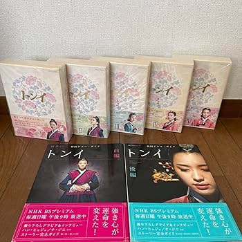 Amazon.co.jp: 韓国ドラマ トンイ DVD-BOX 1-5 全巻＋ドラマ