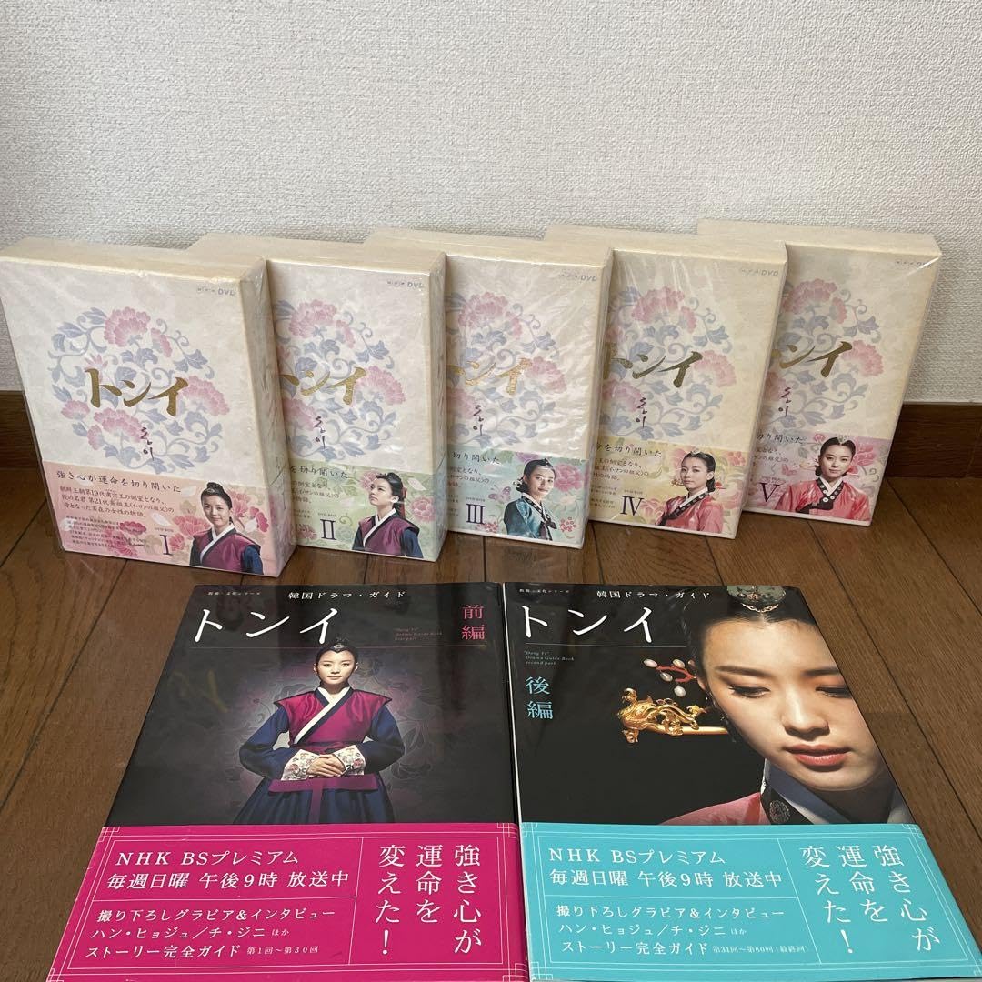 トンイ　DVD-BOX1～5　韓国ドラマ　未開封 Amazon.co.jp: コンパクトセレクション トンイ DVDBOX 全5巻