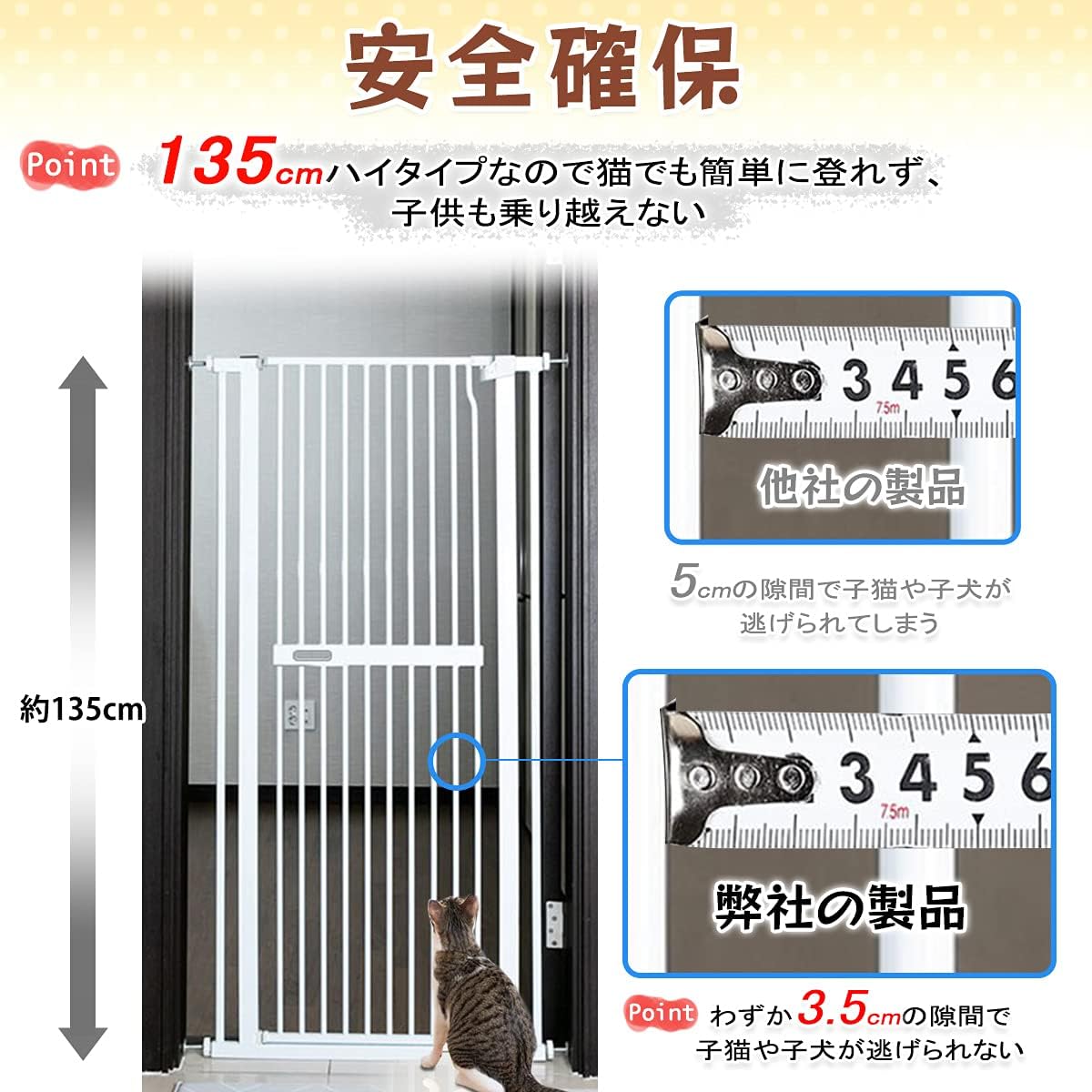 Amazon Co Jp Raku 3 5cm柵間隔 ペットゲート 突っ張り ハイタイプ 高さ135cm 2重ロック 穴開け不要 扉自動開閉 前後90度開閉 猫 犬脱出防止フェンス 子供 ベビーゲート オートクローズ 取付幅76 90cm ゲート 幅76 90cm ベビー マタニティ