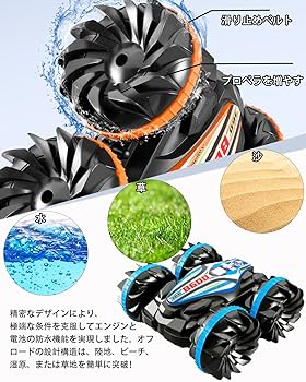 Amazon.co.jp: ラジコンカー こども向け RCカー 水陸両用