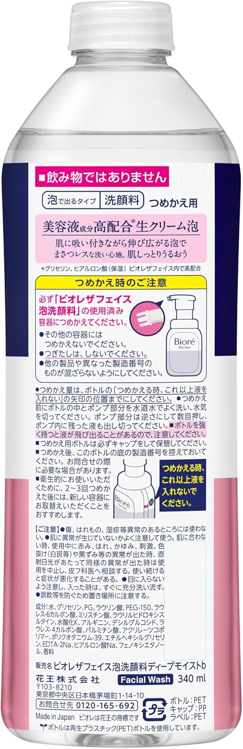 Очищающее средство для лица Bioré The Face Foam, глубокое увлажнение, 340 мл (примерно на 2,1 использования) [Пенка для умывания] [Не растекается] [Увлажняющие ингредиенты] [Предотвращает сухость] Можно использовать отдельно, фото 8