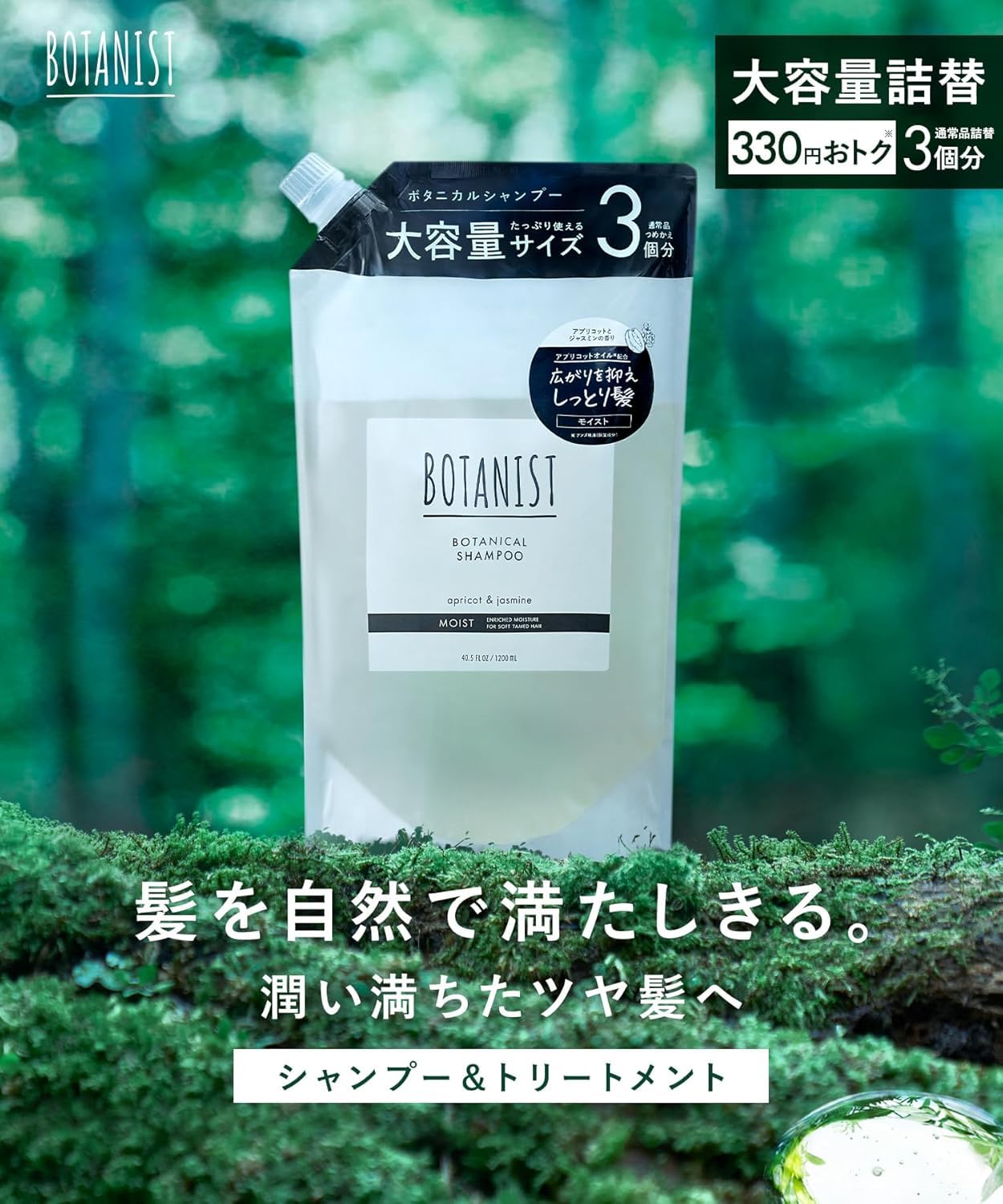 Amazon | BOTANIST ボタニスト シャンプー 大容量 詰め替え ダメージ