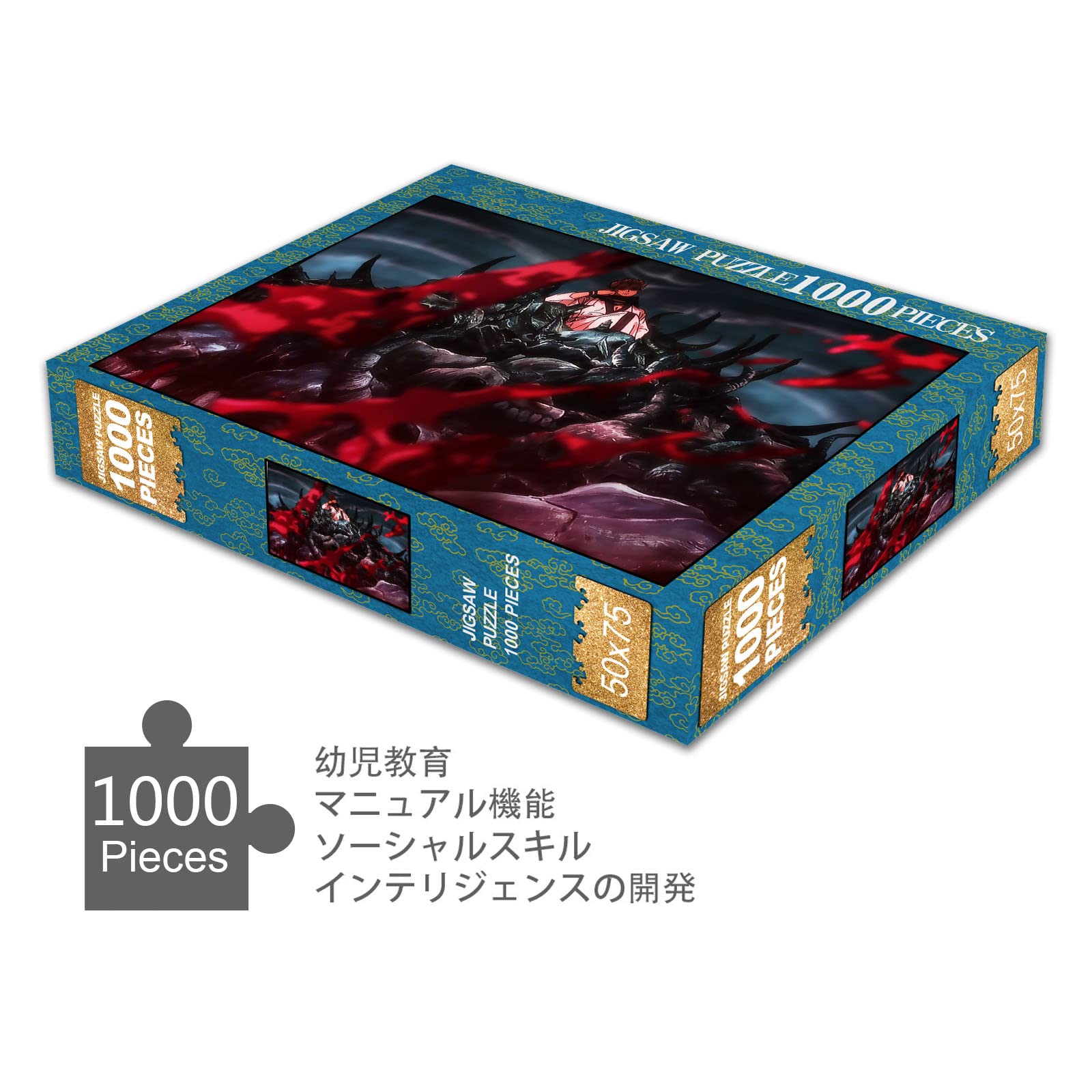 Amazon | 呪術廻戦 両面宿儺 パズル 1000ピース 呪術 ジグソーパズル