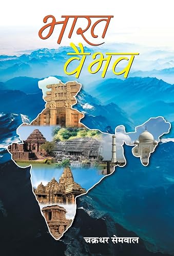 Bharat Vaibhav