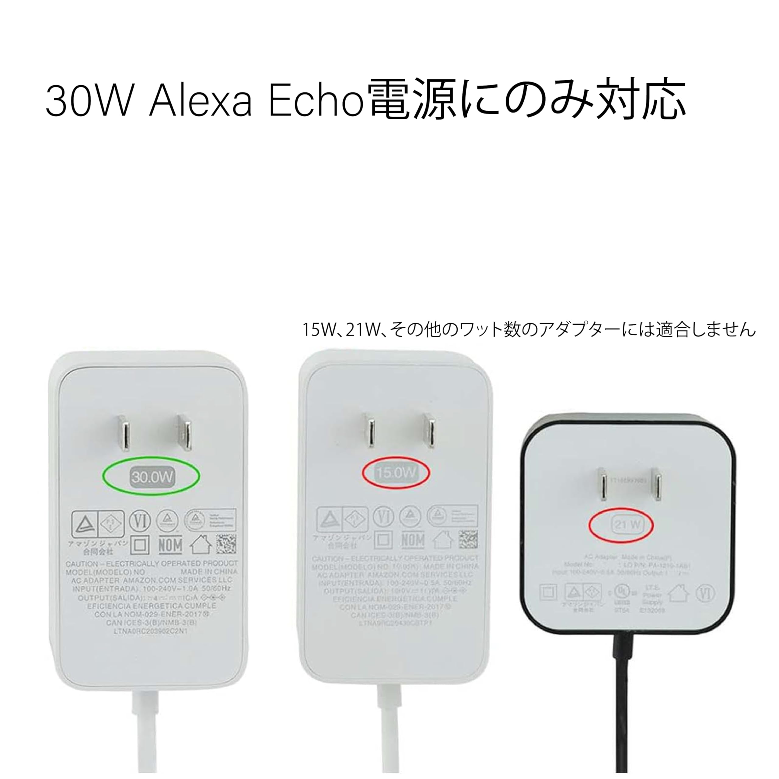 Amazon | DC変換L型アダプタ エコショー Echo show 15 、 Echo Show 8