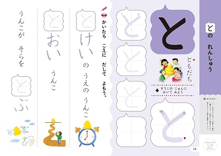 うんこドリル ひらがな4さい 幼児 国語 平仮名 4歳