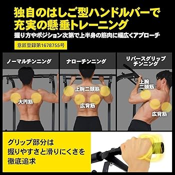Amazon | STEADY マルチ 懸垂 懸垂マシン ぶら下がり健康器 【10段階