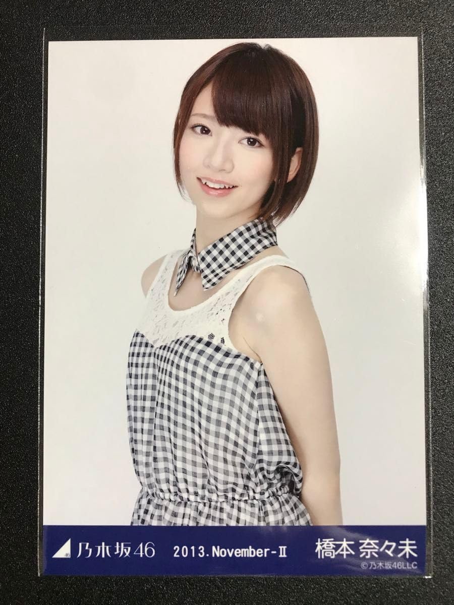 橋本奈々未 2013 November レトロワンピ コンプ 生写真 乃木坂46 Amazon.co.jp: 橋本奈々未 2013 November レトロワンピ コンプ