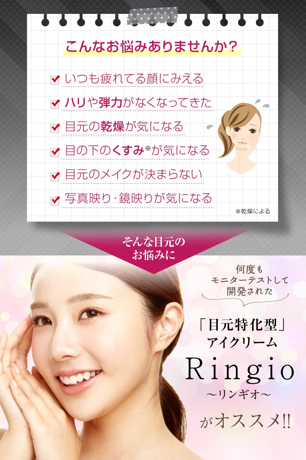 Amazon.co.jp: 【単品】Ringio アイクリーム エイジングケア「 目元