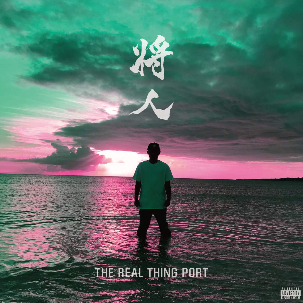 Real Thing Port