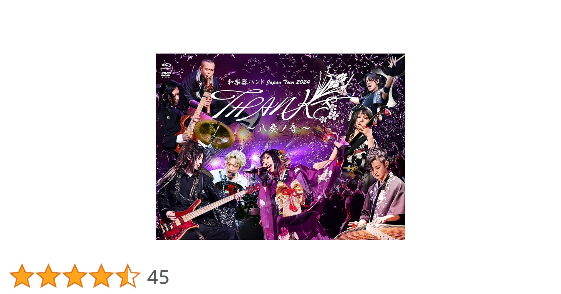 Amazon.co.jp: 【Amazon.co.jp限定】和楽器バンドJapan Tour 2024