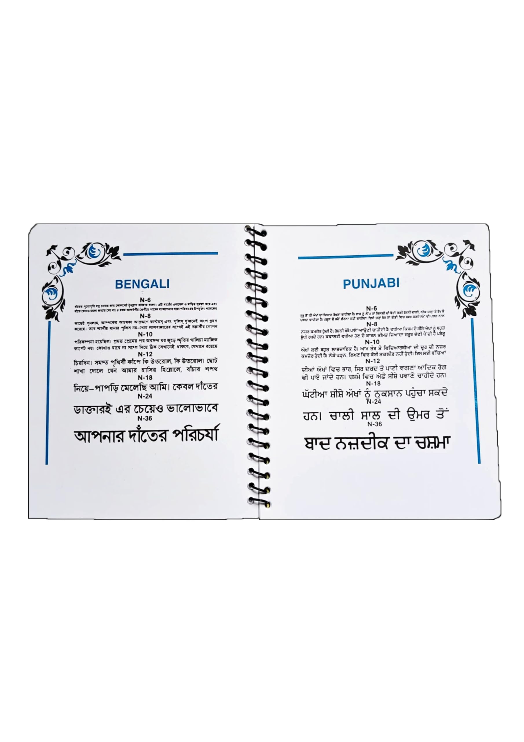Eagle Eye Products® || EEP || Near Vision Test Type Book with Eye Charts || Axis Marking Chart for Vision Testing || Professional Vision Assessment Tool || Multilingual-image-25