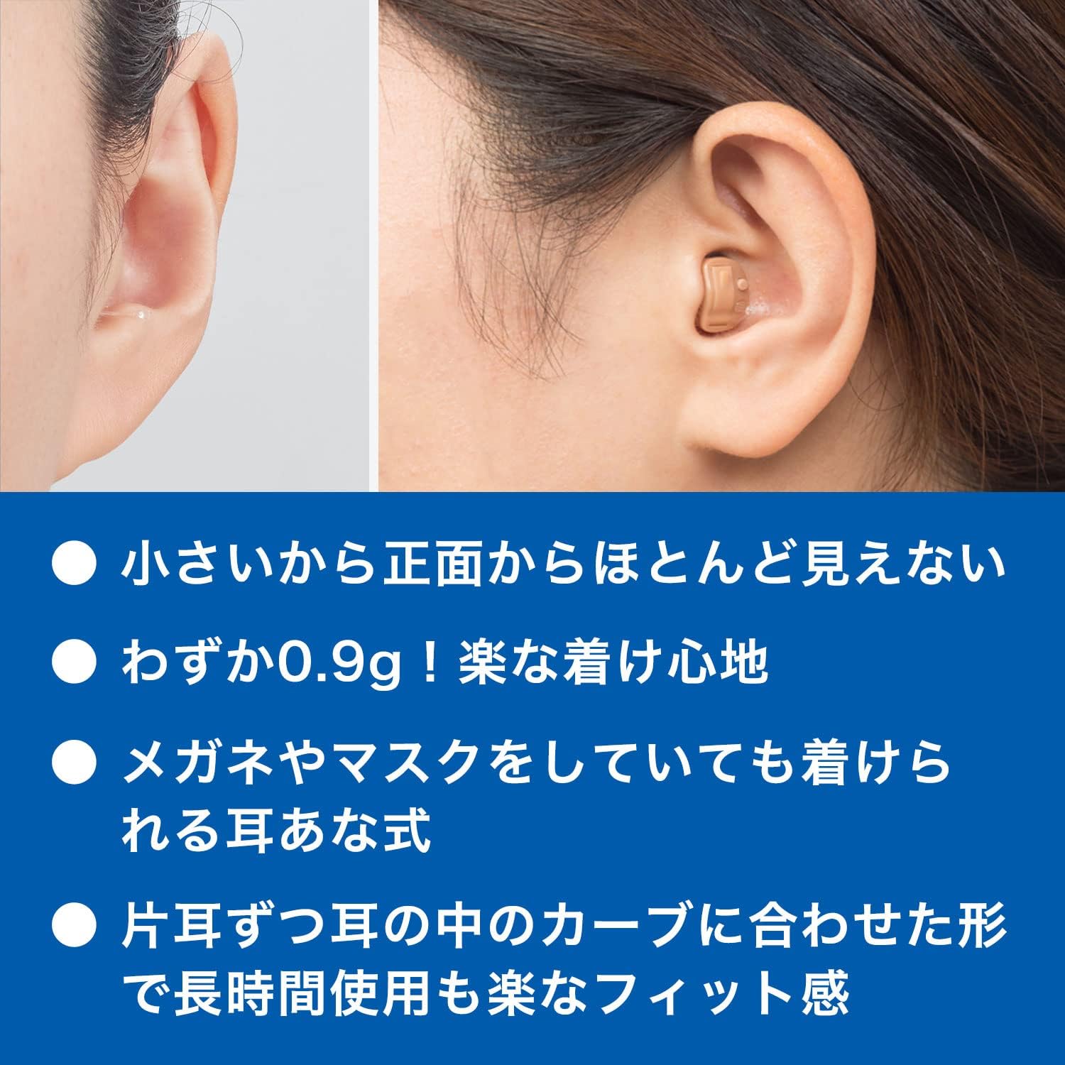 Amazon.co.jp: [豪華4点セット] ONKYO(オンキヨー) 補聴器 右耳用