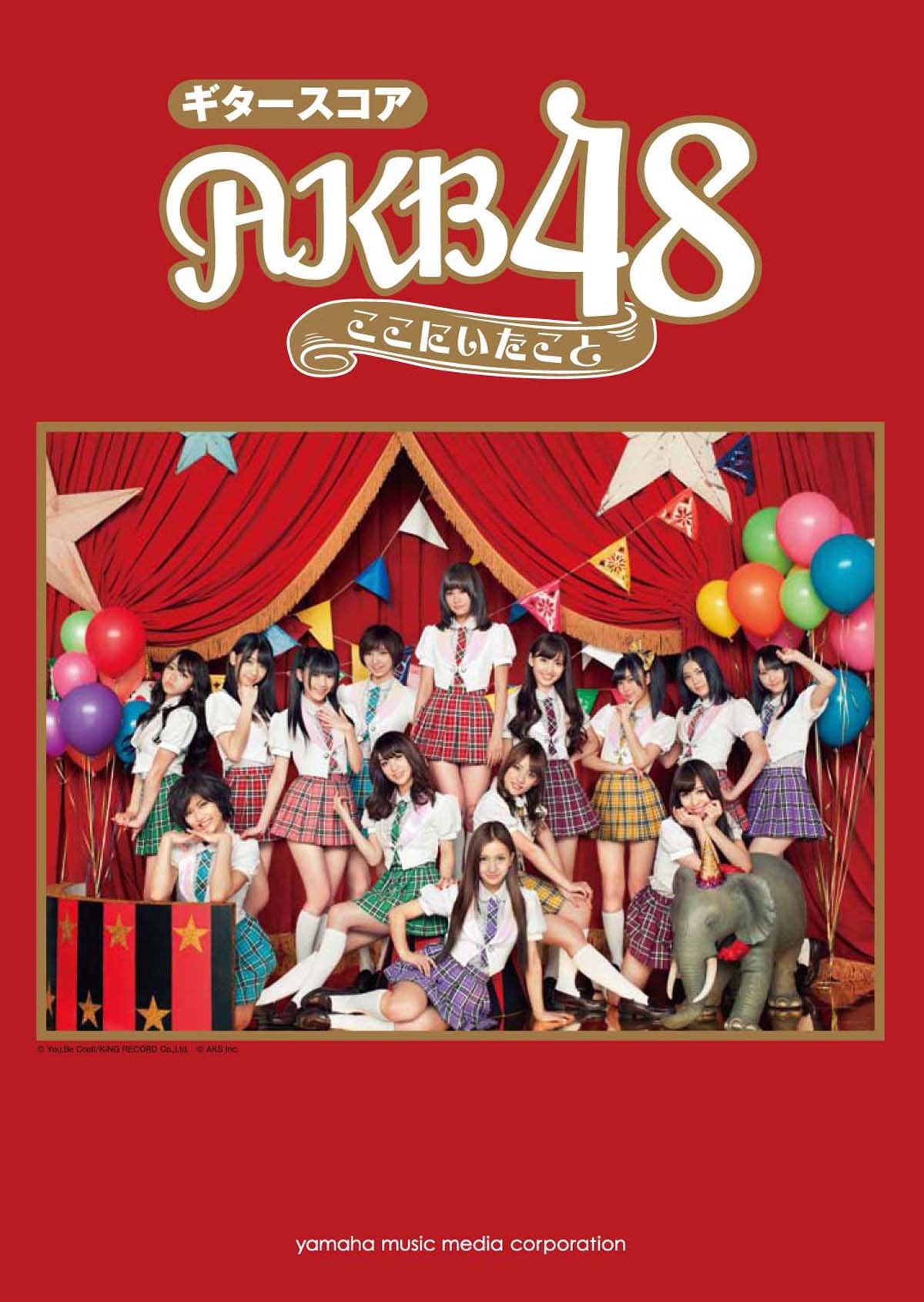 ギタースコア AKB48「ここにいたこと」 | - |本 | 通販 | Amazon