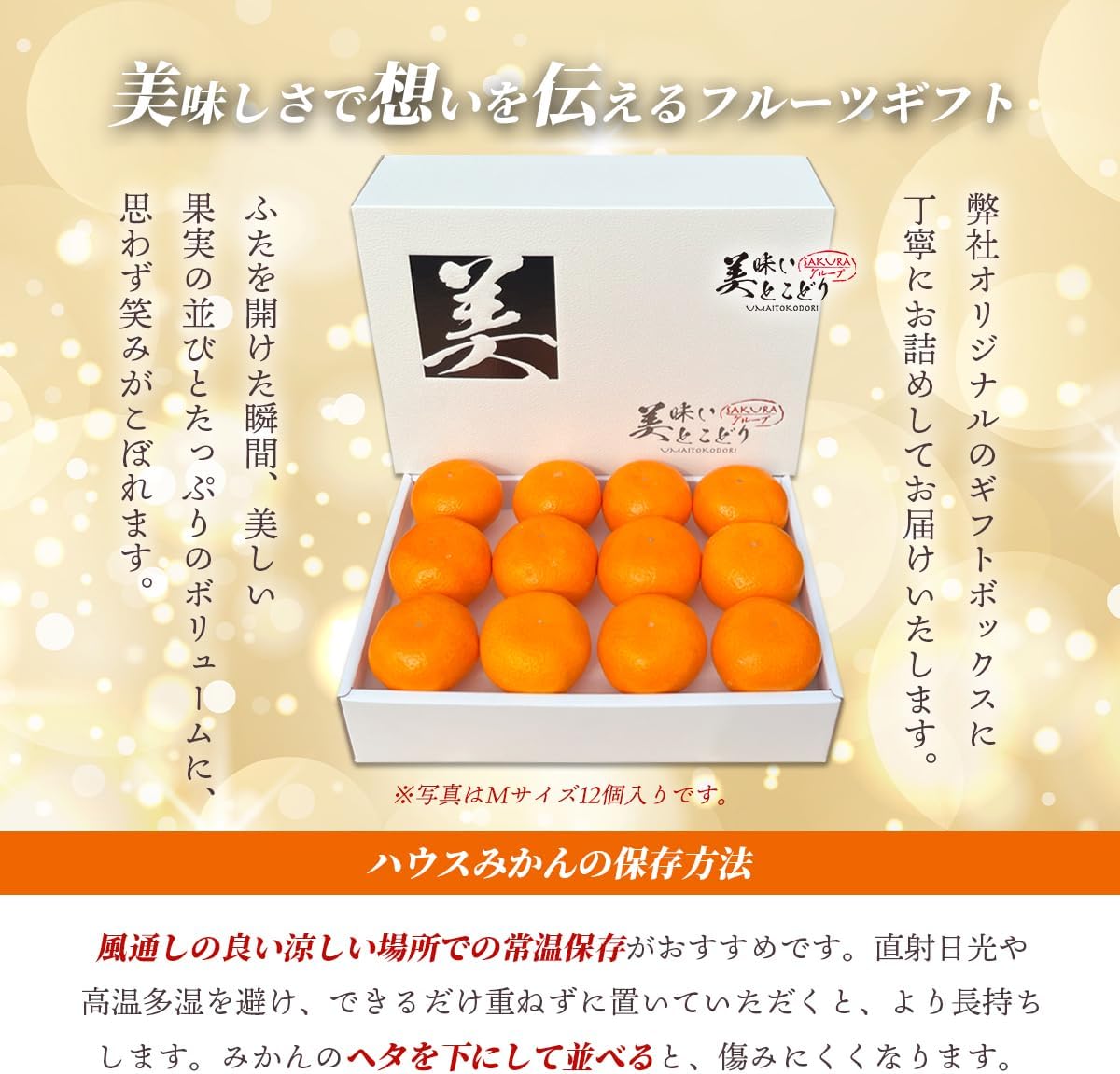 美味いとこどり 和歌山県産 ハウスみかん (Mサイズ12玉) 赤秀みかん 完熟 甘い 選別済 ※お歳暮 のし対応可能