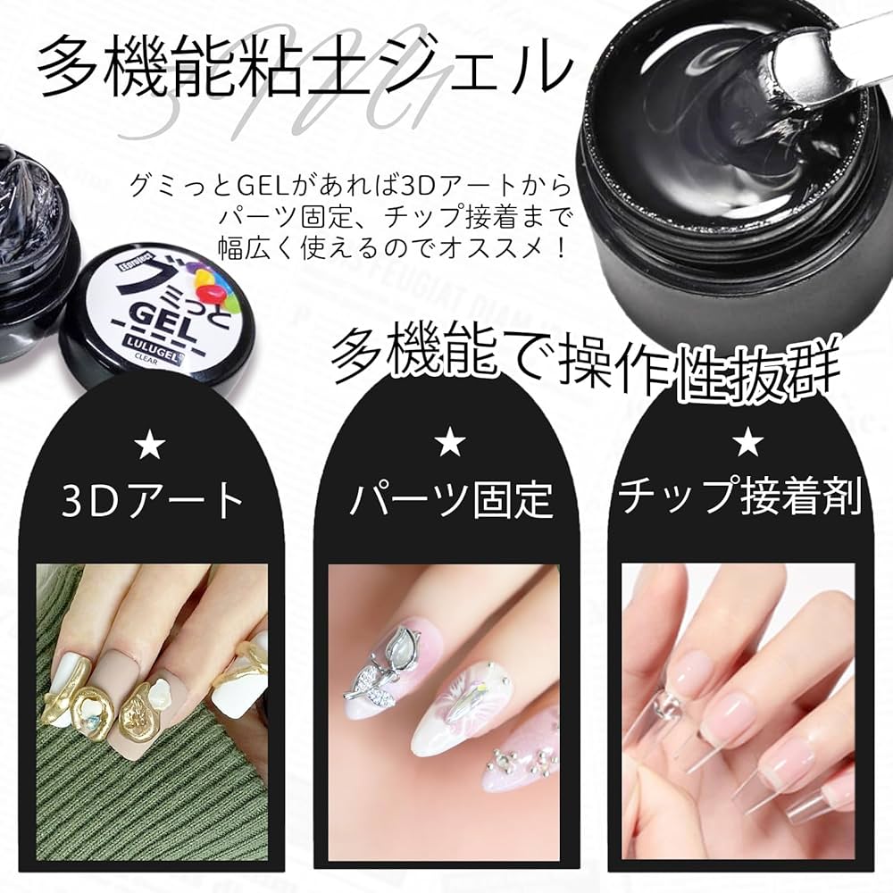 Amazon.co.jp: LULUGEL Jelly Gel 粘土ジェル ノンワイプ グミっとGEL