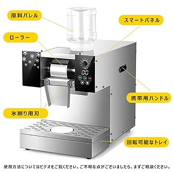 Amazon.co.jp: かき氷機 業務用 3秒で氷が出 電動 アイス