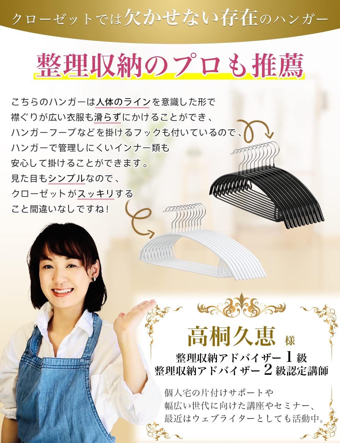 (Exclusive Amazon.co.jp) 22AB081 Organization Storage Advisor Recommended, Chichiroba Hangers, Non-Slip, Traceless, Stylish, Set of 20 (White 10 + Black 10 PCS)