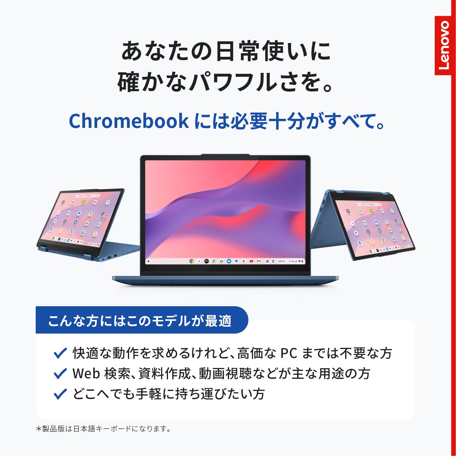 Amazon | Lenovo Chromebook クロームブック IdeaPad Flex 3i Gen8