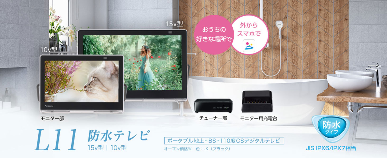 Amazon.co.jp: Panasonic 15V Type High Definition Portable LCD