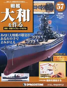 【大幅値下げ】戦艦 大和を作る 全巻セット 大幅値下げ】戦艦 大和を作る 全巻セット Amazon.co.jp: 戦艦