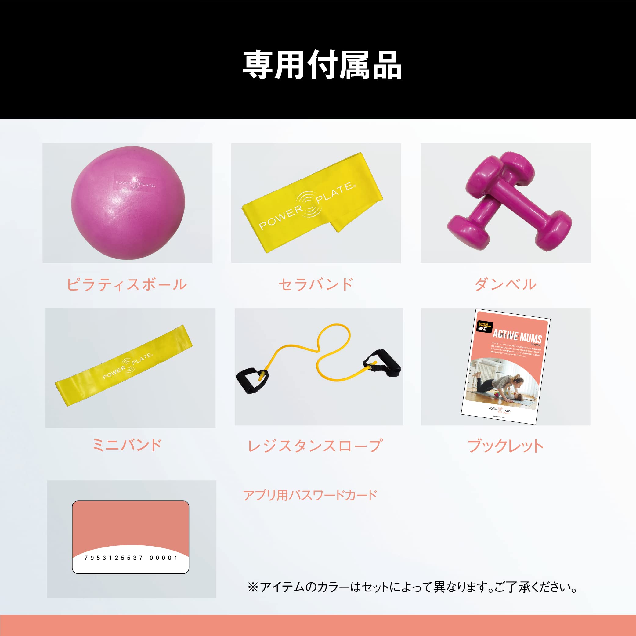 Amazon | パーソナルパワープレート 7＋アクティブマムズ POWER PLATE 