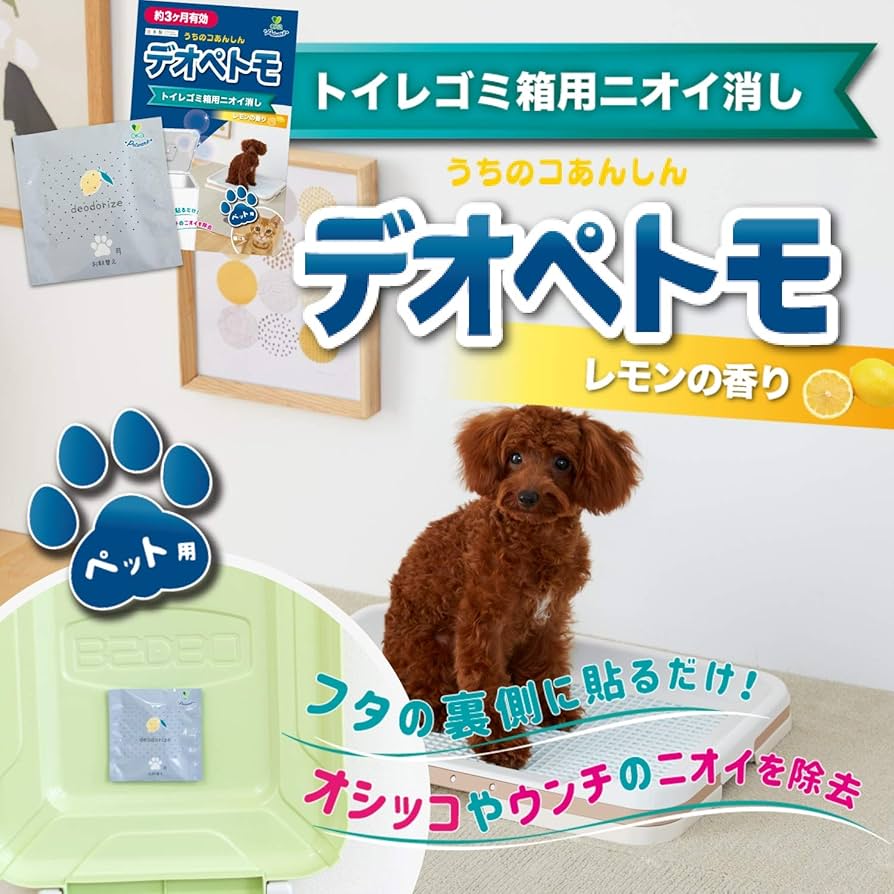 Amazon.co.jp: オカ(OKA) トイレゴミ箱用ニオイ消し うちのコ