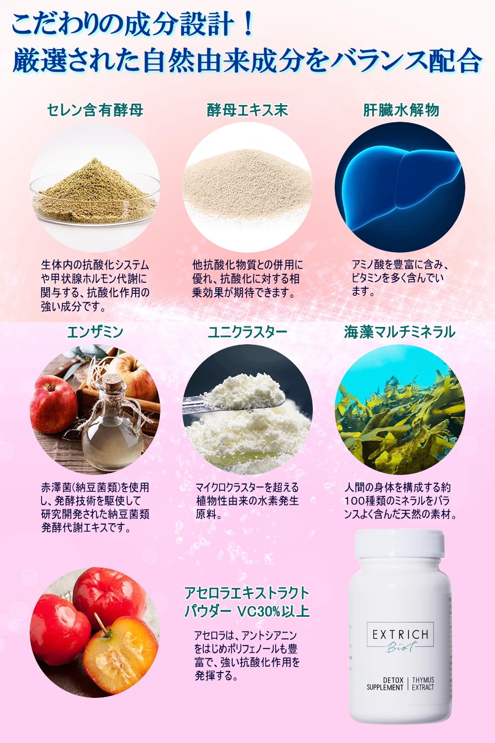 Amazon.co.jp: エキストリッチ ビオティ Extrich Biot 胸腺