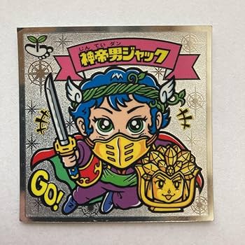 ビックリマンシール ビックリマン Amazon.co.jp: ビックリマン伝説7 99-天 神帝男ジャック