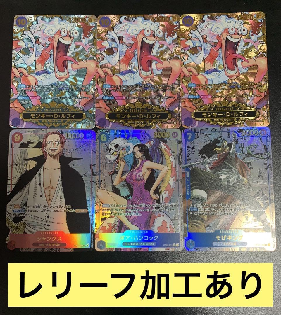 Amazon.co.jp: レリーフ加工 ワン ピ ニカ＋コミパラ6枚セット※展示用