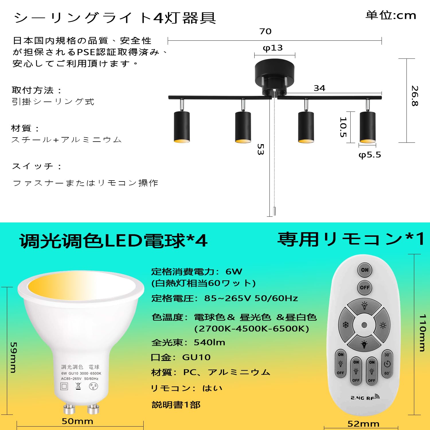 Amazon.co.jp : シーリングライト 4灯GU10 LED電球60W形内蔵付き