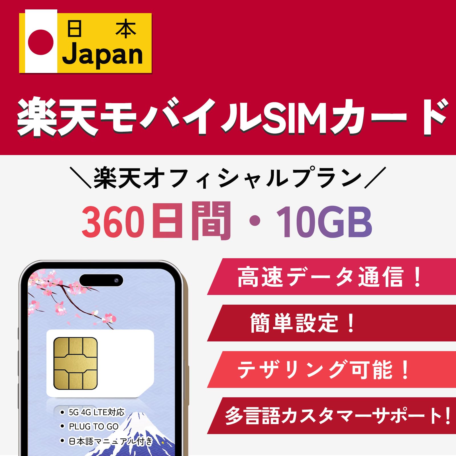 楽天  データ通信専用10枚セット！ Amazon.co.jp: 【日本 sim】日本 プリペイドSIM 【360日間 10GB】 大